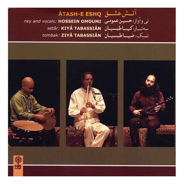 Atash-e Eshgh Music Album by Hoseyn Omoumi