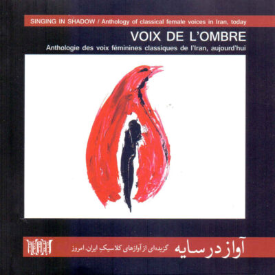 Avaz Dar Sayeh Album by Various Artists