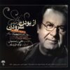 Az Boodan Va Soroudan Album by Ali Rostamian