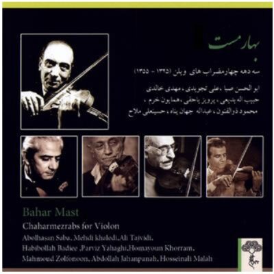 Bahar Mast Music Album by Various Artists