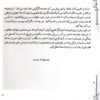 Bhane az Tost Album by Mohamadreza Lotfi