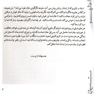 Bhane az Tost Album by Mohamadreza Lotfi