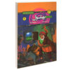 Bohlool by Samaneh Haji Mohammadtaghi
