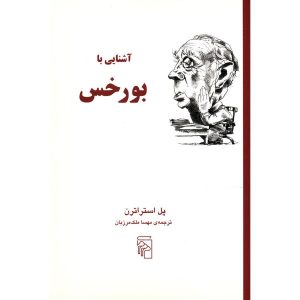 Borges in 90 Minutes Book by Paul Strathern