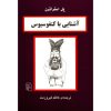 Confucius in 90 minutes Book by Paul Strathern