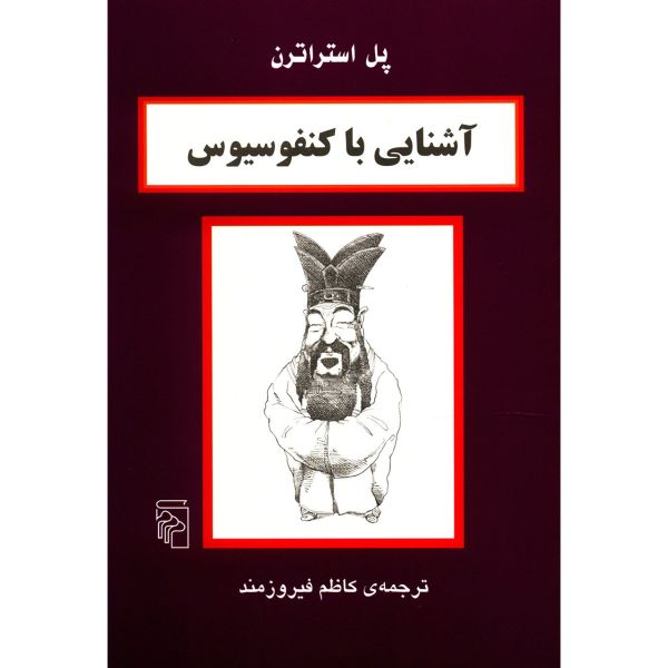 Confucius in 90 minutes Book by Paul Strathern