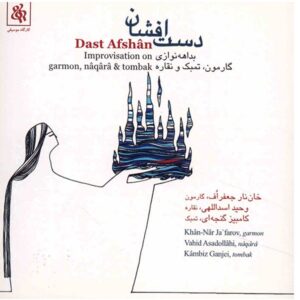 Dast Afshan Music Album by Various Artists