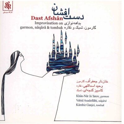 Dast Afshan Music Album by Various Artists