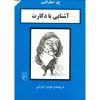 Descartes in 90 Minutes Book by Paul Strathern