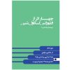 Florence Scovel Shinn's Writings Florence Scovel Shinn (Farsi)