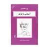 Foucault in 90 minutes Book by Paul Strathern