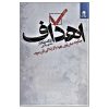 Goals Book by Zig Ziglar (Farsi Edition)