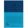 Great Thinkers Book by Alain de Botton
