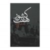 Haft Keshvar by Mohammad Ali Jamalzadeh