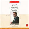 Hamzaban Album by Various Artists