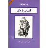 Hegel in 90 Minutes Book by Paul Strathern