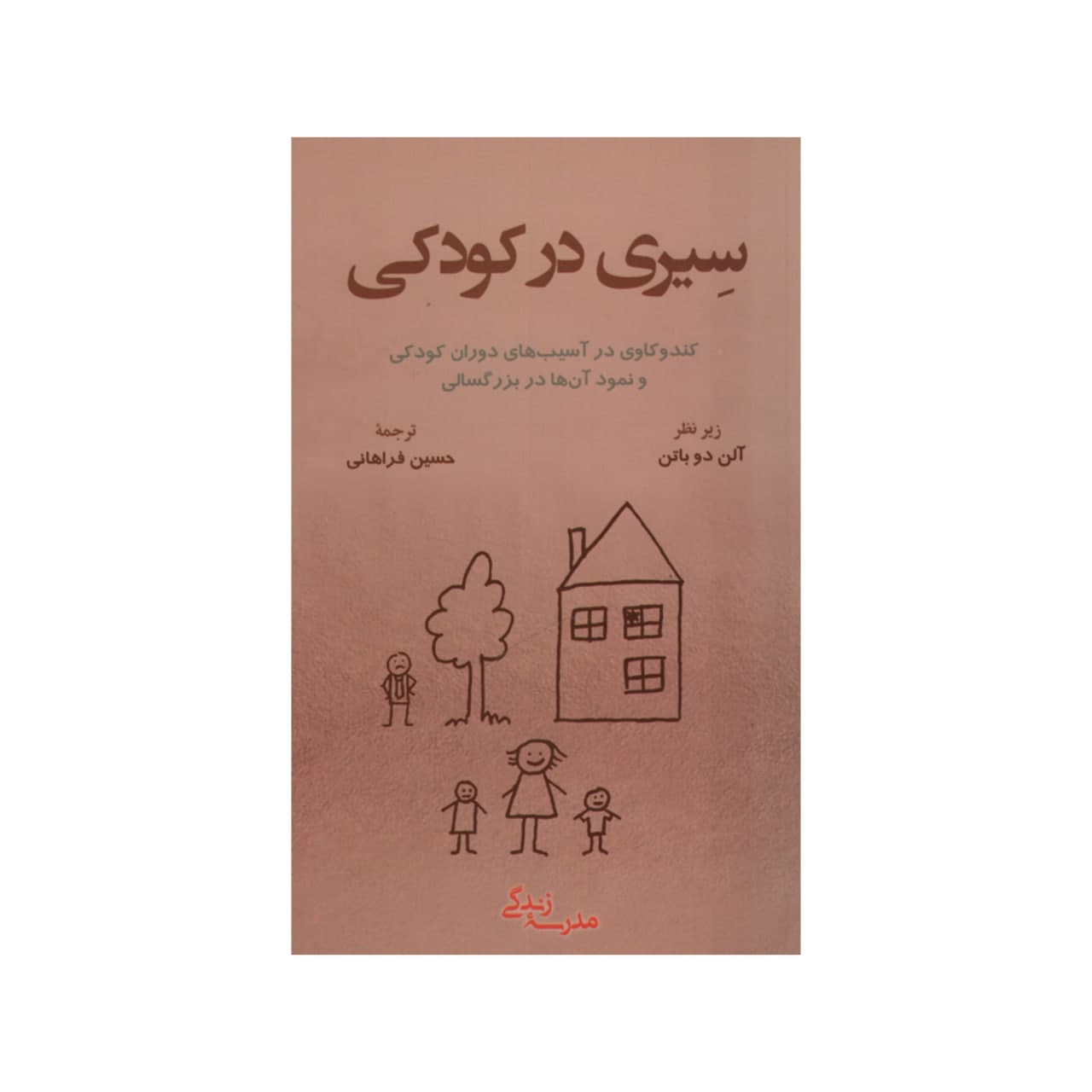 How to Overcome Your Childhood by Alain de Botton