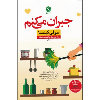 I Owe You One Novel by Sophie Kinsella
