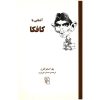 Kafka in 90 minutes Book by Paul Strathern