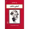 Kant in 90 Minutes Book by Paul Strathern