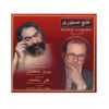 Konje Sabori Album by Ali Rostamian