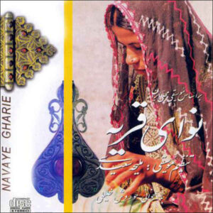 Navaye Gharieh Music Album by Various Artists