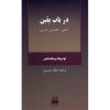 On Certainty Book by Ludwig Wittgenstein