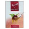 Pasta & Spaghetti Book by Fereshteh Javadi