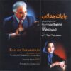 Payane Jodaei Music Album by Various Artists