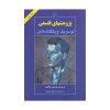 Philosophical Investigations by Ludwig Wittgenstein