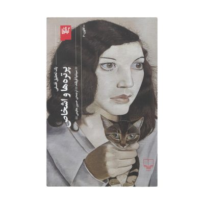 Portraits and Persons Book by Cynthia Freeland