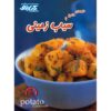 Potato Favourites by Pamela Clark