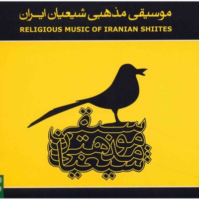Religious Music Album by Various Artists