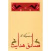 Complete Works of Sadegh Hedayat 10 Vols (Farsi)