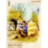 Savadkoohi Ha Music Album by Various Artists