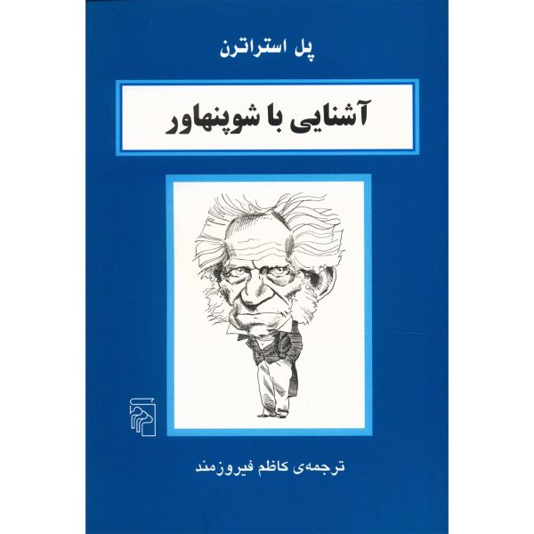 Schopenhauer in 90 Minutes Book by Paul Strathern
