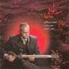 Senavaei Music Album by Various Artists
