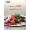 Slim : A Low-Fat Low Carb by Pamela Clark