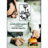The Conscious Cook Book by Tal Ronnen