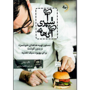 The Conscious Cook Book by Tal Ronnen