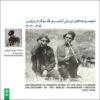 The Berlin Phonogram Archive Album by Various Artists