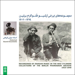 The Berlin Phonogram Archive Album by Various Artists