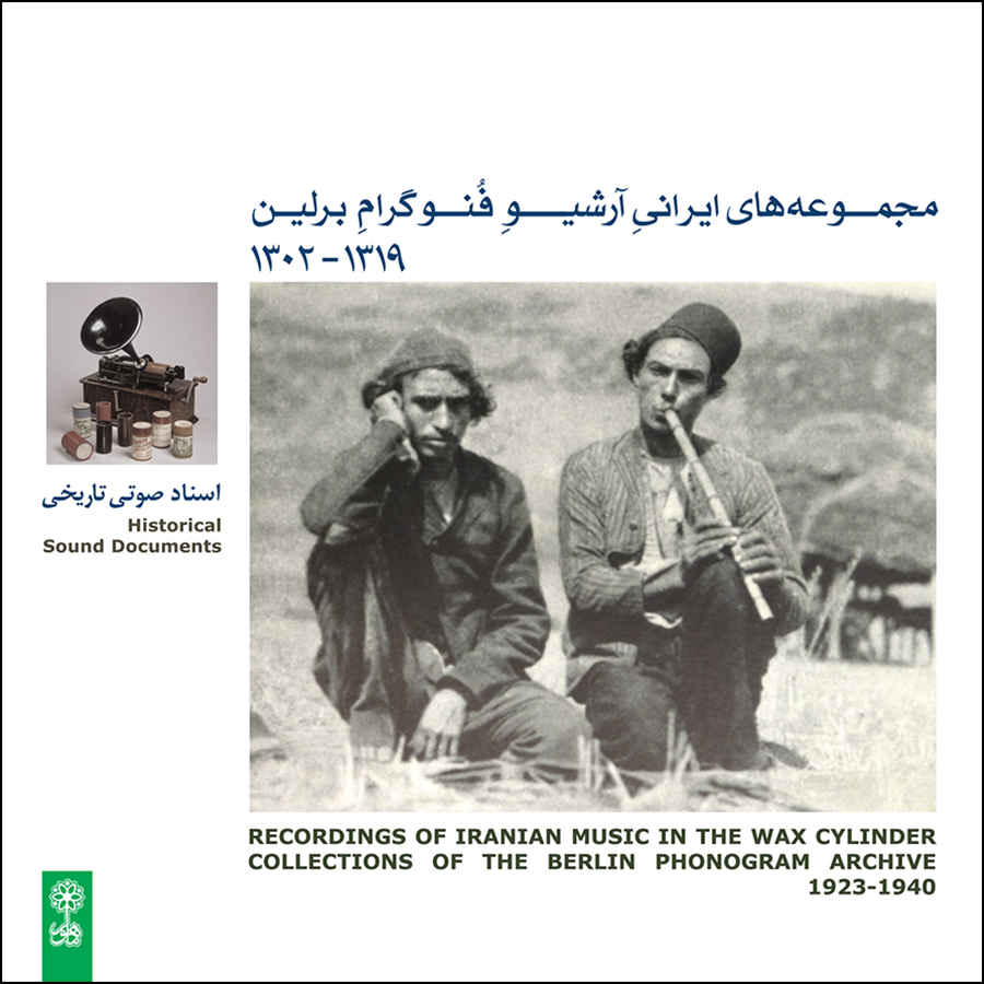 The Berlin Phonogram Archive Album by Various Artists