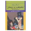 The Fisherman and his Soul Book by Oscar Wilde