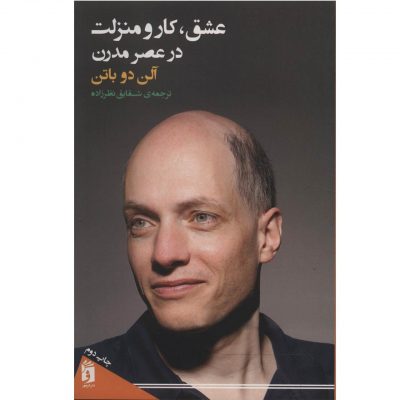 The Pleasures and Sorrows of Work by Alain de Botton (Farsi)