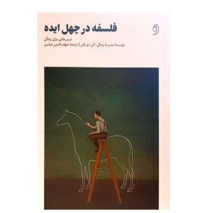 Philosophy in 40 Ideas Book by Alain de Botton