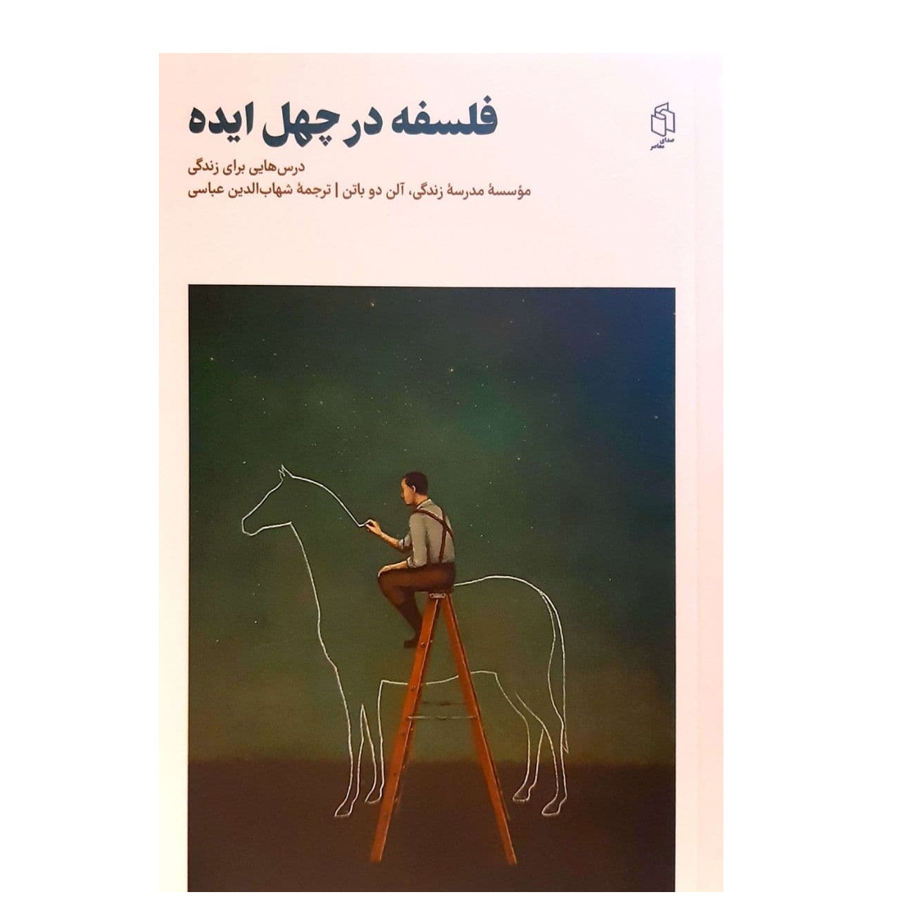 Philosophy in 40 Ideas Book by Alain de Botton
