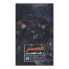 The Wife Play by Anton Chekhov (Farsi Edition)