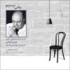 Vaghti Nistim Album by Various Artists