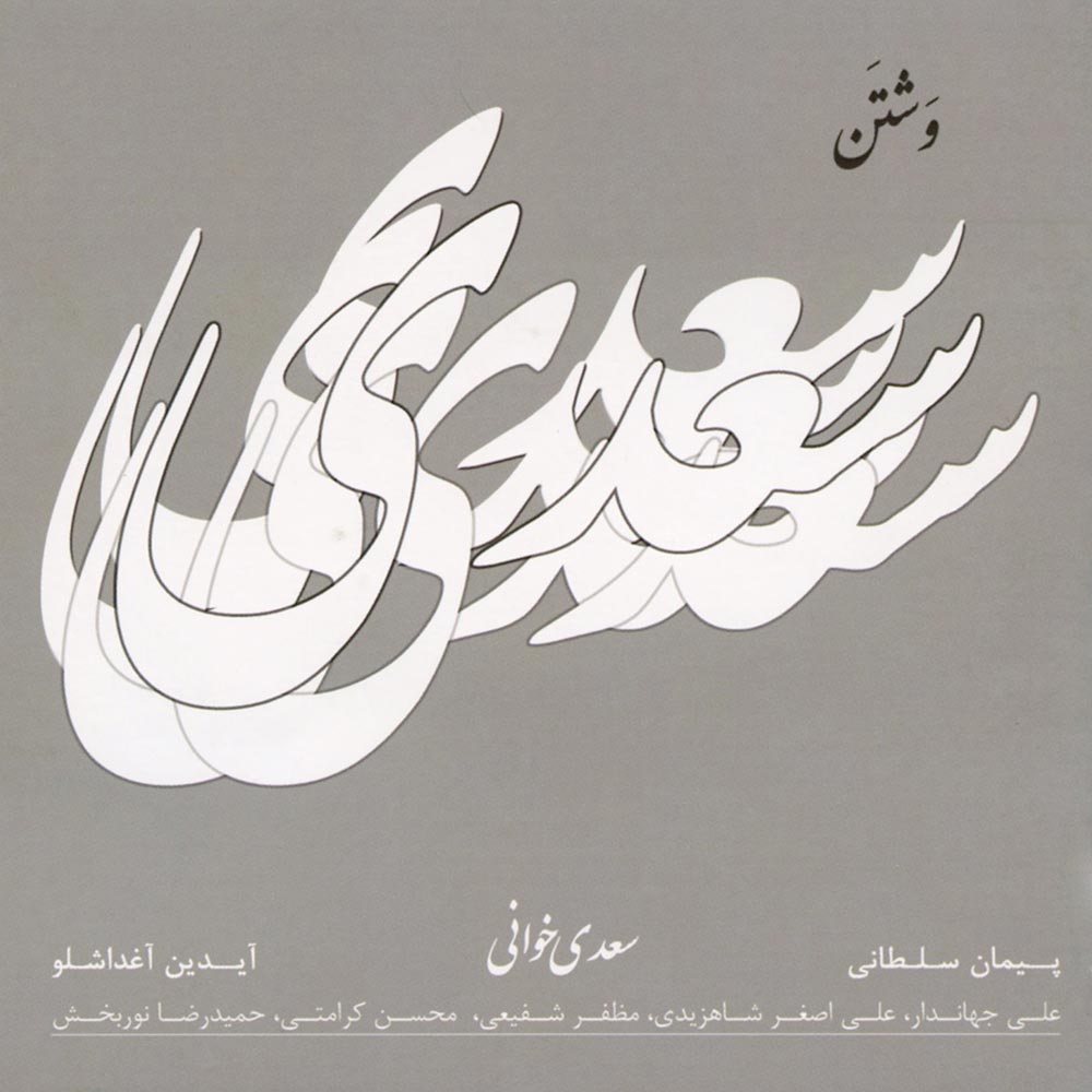 Vashtan Music Album by Various Artists